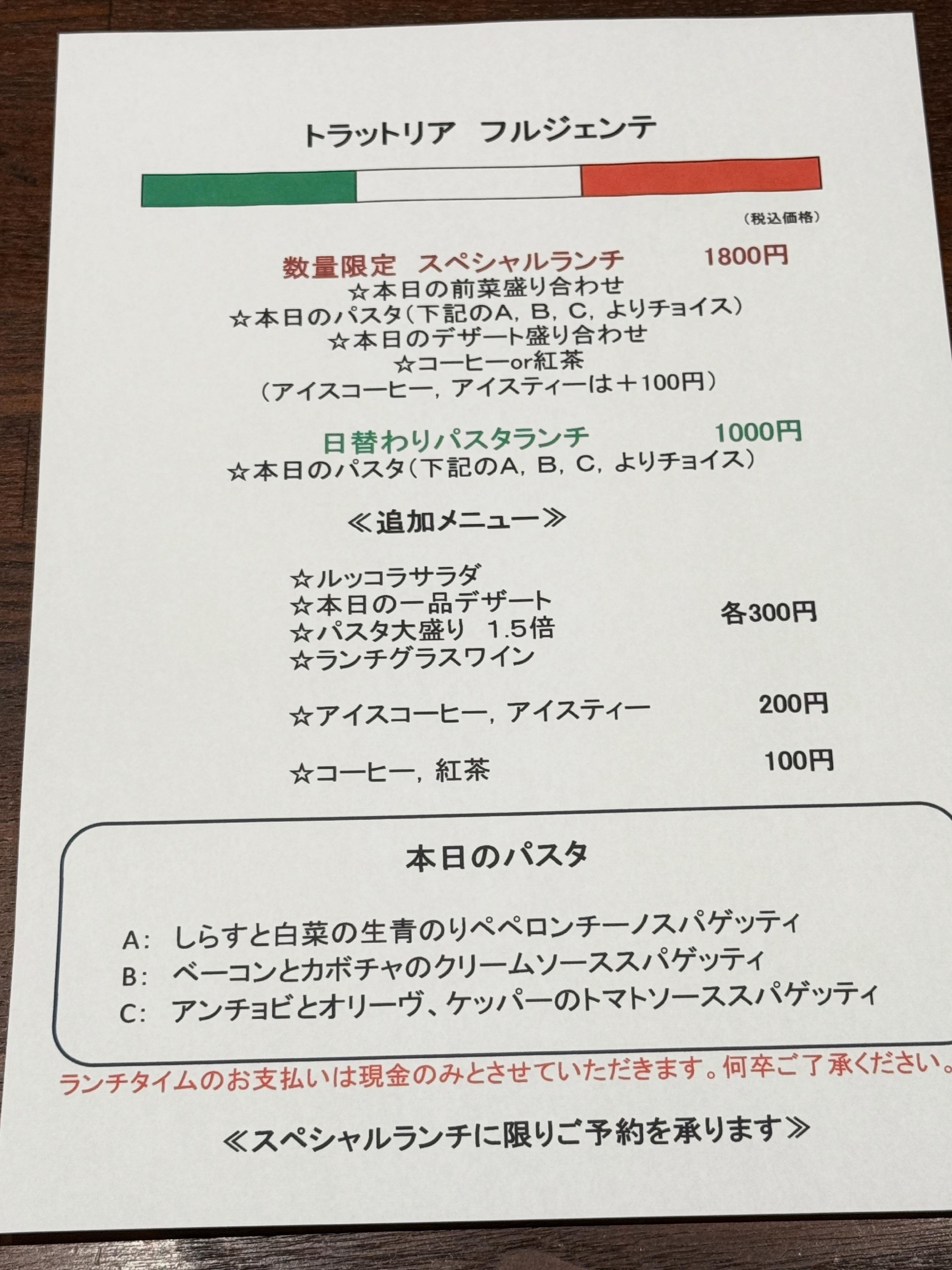 今週のお知らせ