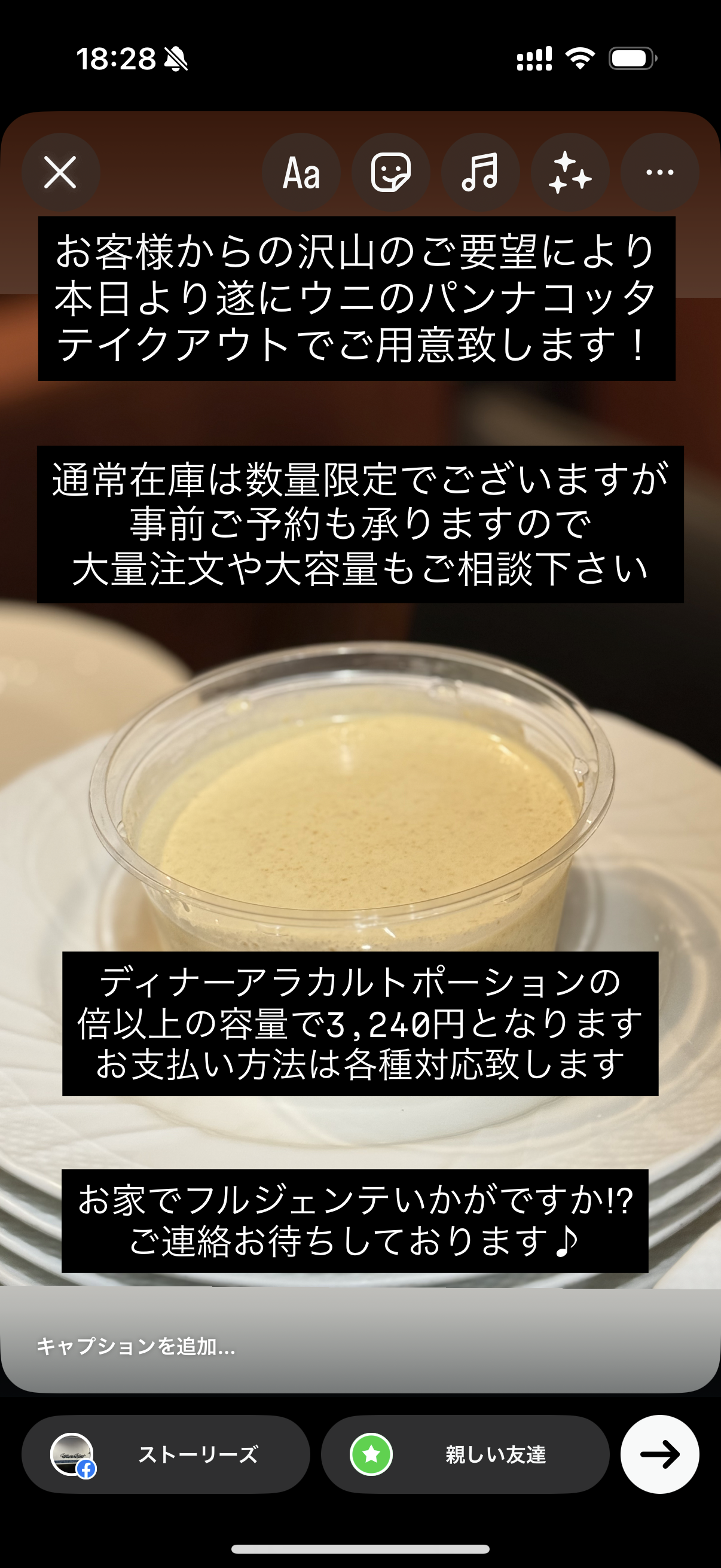 遂にウニのパンナコッタテイクアウト始まります！