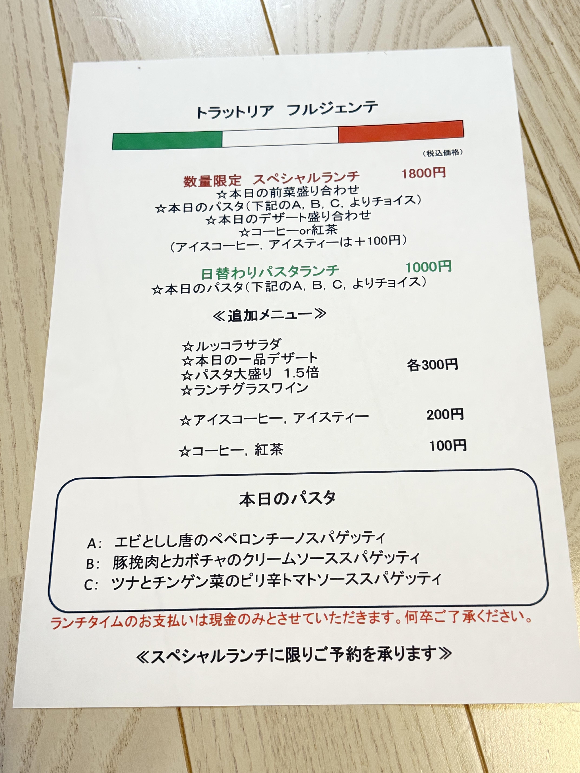 テイクアウト、ウニパンナ値下げです！