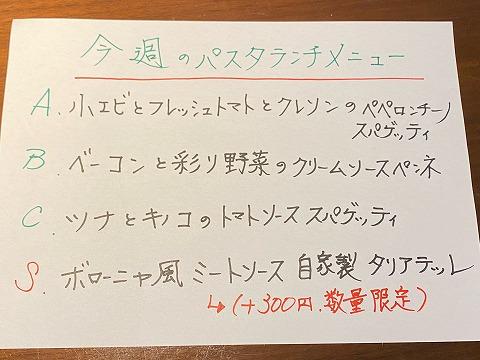 臨時休業のお知らせ