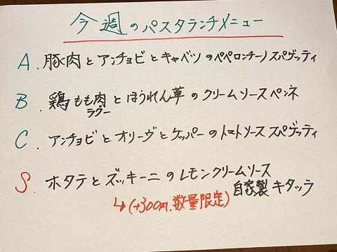 本日月曜日ディナーは貸切営業となりますm(__)m